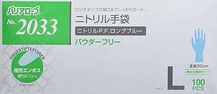 送料込　ニトリル　手袋　M　3000枚　新品　パウダーフリー　リーブル株式会社 送料込ニトリル手袋M 3000枚新品パウダーフリーリーブル株式会社
